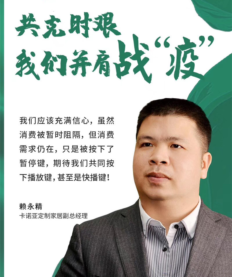 疫情結束後家居建材生意5大機遇湧現，你準備好了嗎？