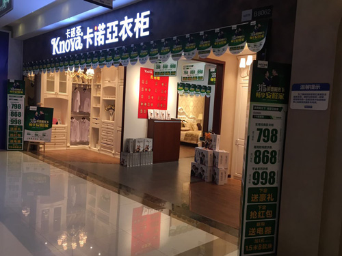 衣櫃加盟合作怎麽找到一個好品牌？什麽樣的品牌才靠譜？