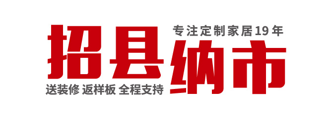 建材經銷商轉做全屋定製，容易犯的2大錯誤