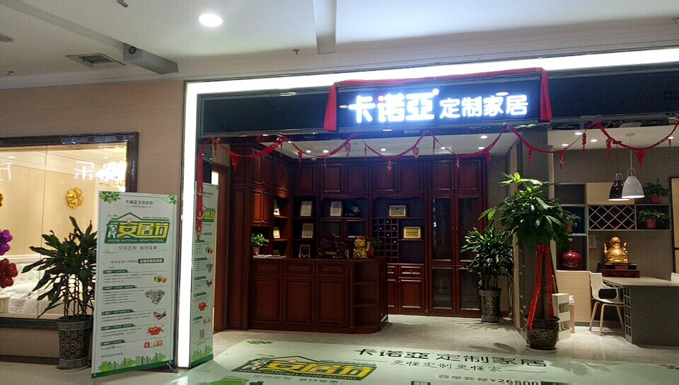 定製家具加盟哪個品牌比較好？重點關注這幾點