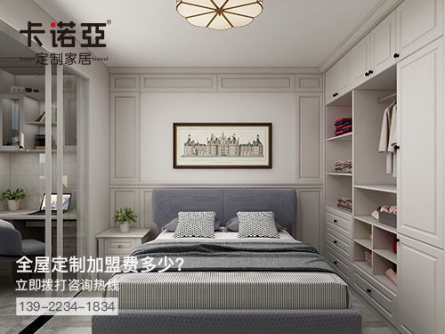 桐城全屋定製加盟費多少?桐城全屋定製加盟條件怎樣?