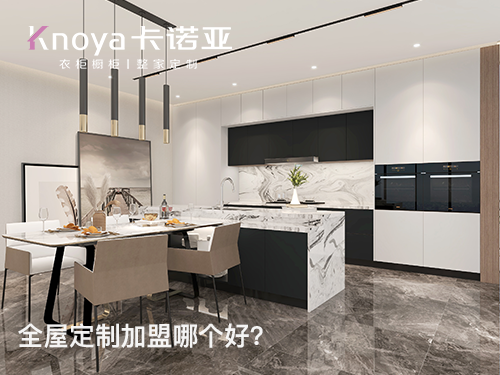 全屋定製家居行業前景如何呢？黄瓜视频免费下载全屋定製好不好？