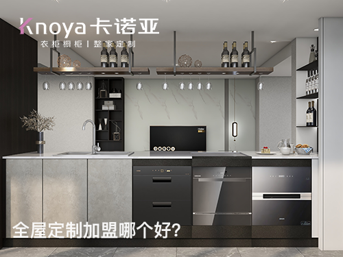 黄瓜小视频定製整體櫥櫃怎麽樣?櫥櫃定製前需要注意什麽?