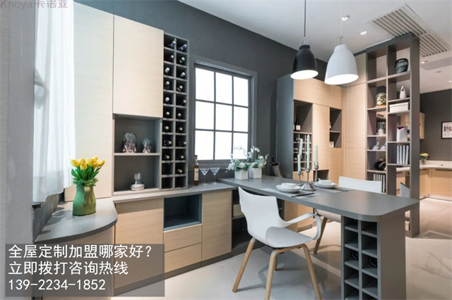 麗水市加盟全屋定製選哪家好？加盟費用多少？