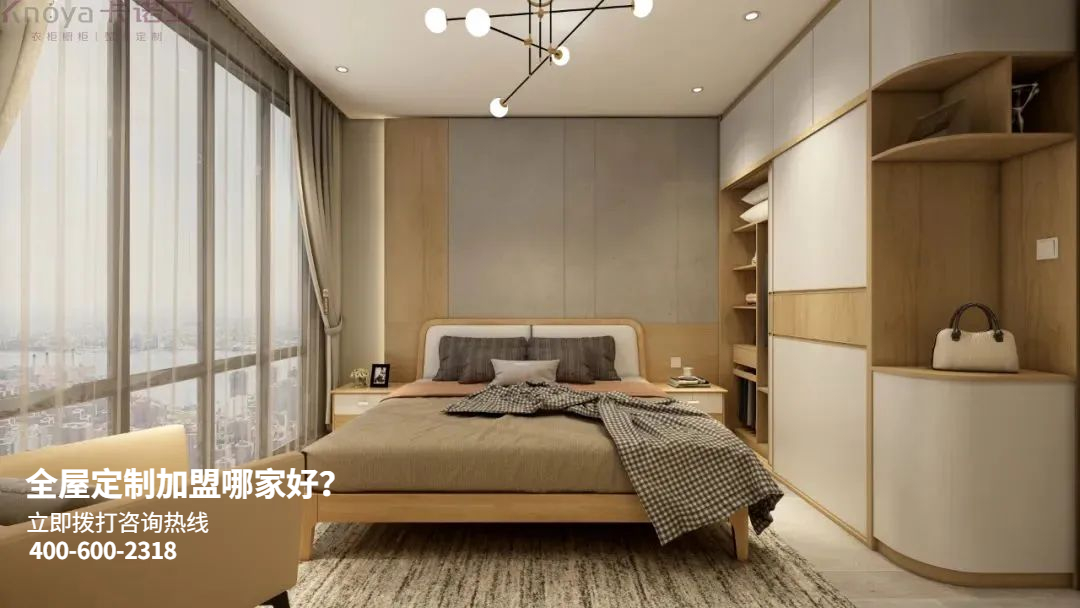 黔南全屋定製加盟哪家好？