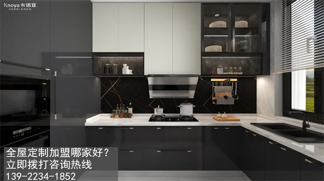 石嘴山全屋定製加盟哪家好?石嘴山加盟定製家具店怎樣？