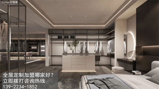 固原全屋定製加盟哪家好?固原加盟定製家具店怎樣？