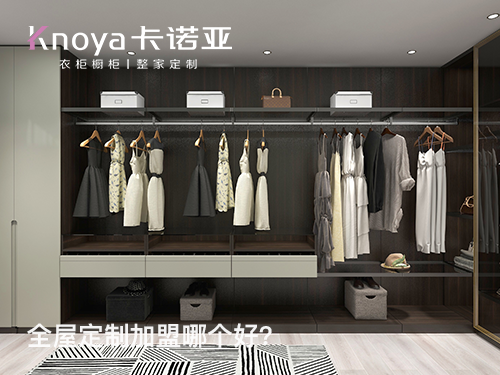 臨滄市全屋定製加盟投資費用多少？