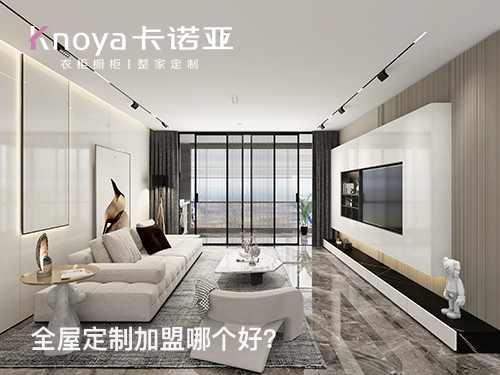 定製家具加盟選什麽品牌好？