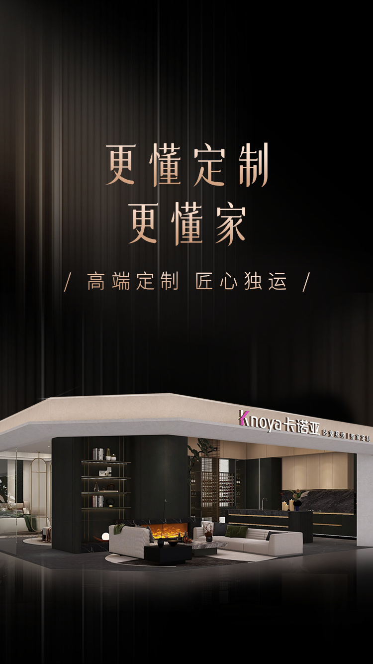更懂定製更懂家